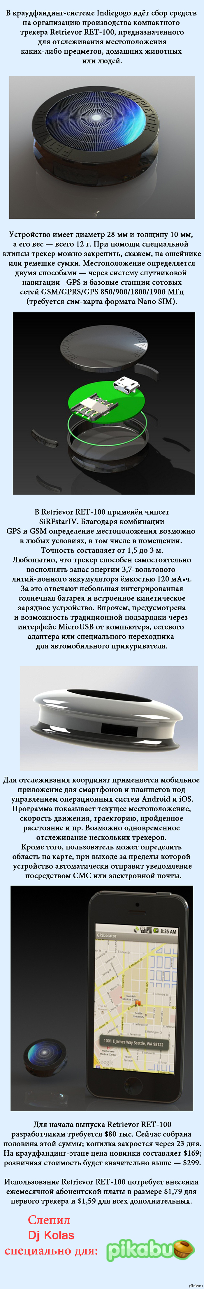 GPS-������ �� ��������� �������