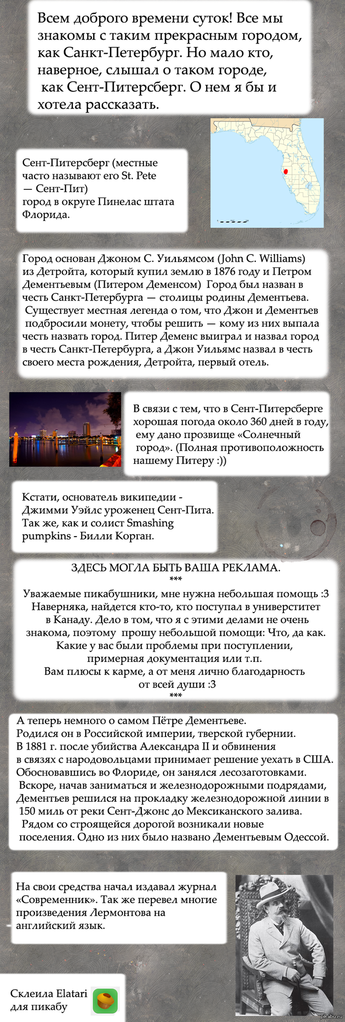 Сент-Питерсберг