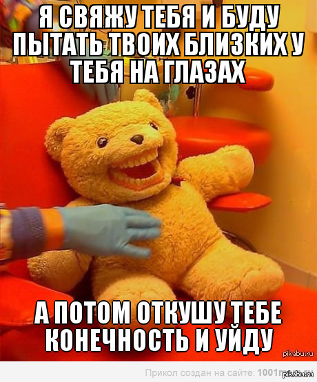     <a href="http://pikabu.ru/story/quotyetot_mishka_dolzhen_byil_uspokaivat_detey_u_stomatologaquot_1641051">http://pikabu.ru/story/_1641051</a>