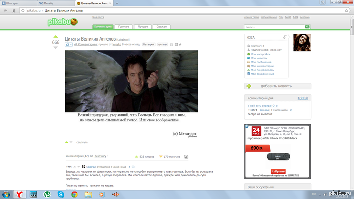 Странное совпадение..