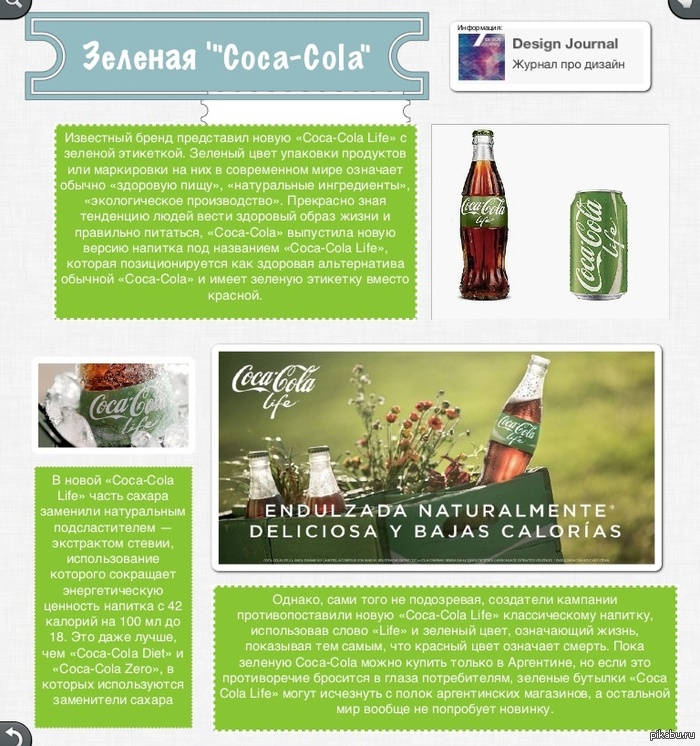 ������������ Coca-cola