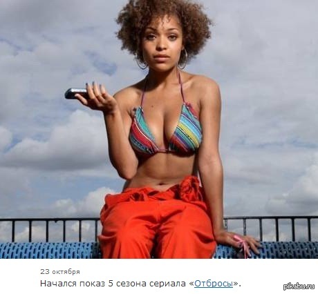 Начался показ 5 сезона сериала "Отбросы"