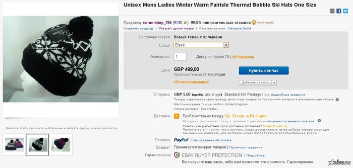 Ebay :) 2       ,     7 GBP =  360  ,          !