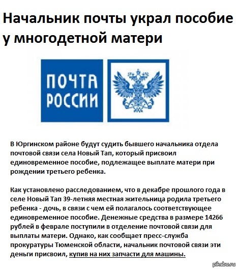 Украли почту. Украла на почте. А варежки на почте украли. Анекдот наверное на почте украли. Почта для мамы.