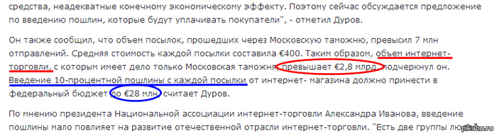 Забавная арифметика от и. о. начальника Московской таможни Центрального таможенного управления.