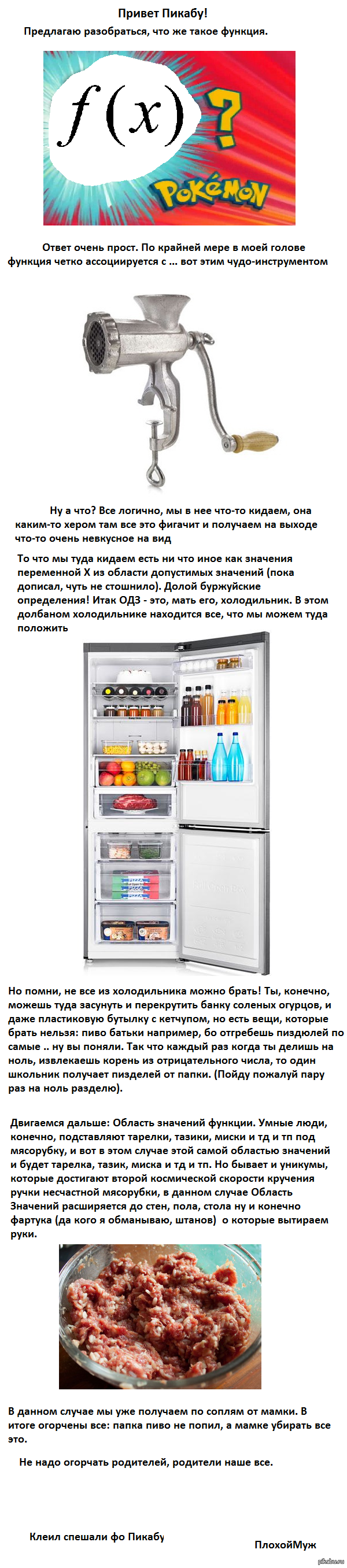 Урок юного математика