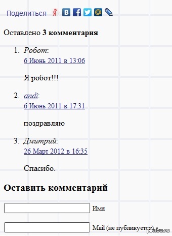 Комментарии