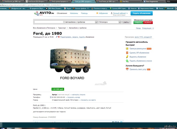 Ford Boyard