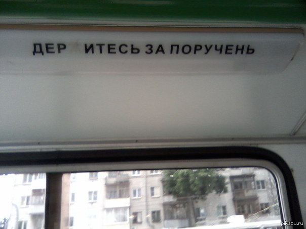 Когда уже про*бал драку за сиденье)