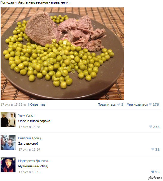 Музыкальный обед