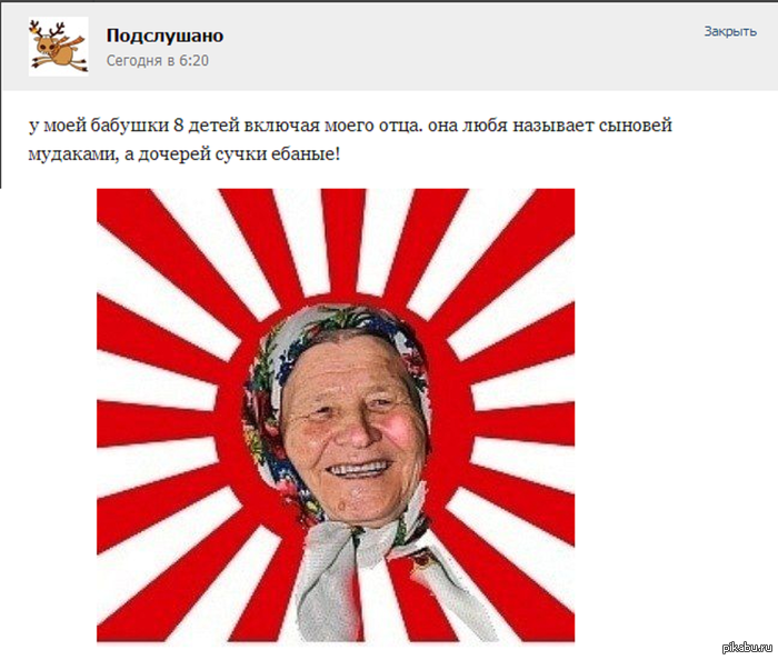 Бабушка | Пикабу