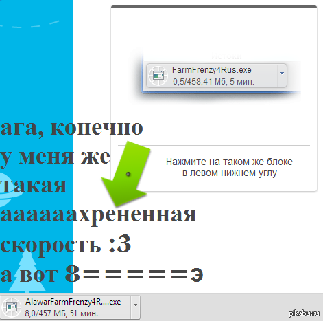 Обожаю свой интернет