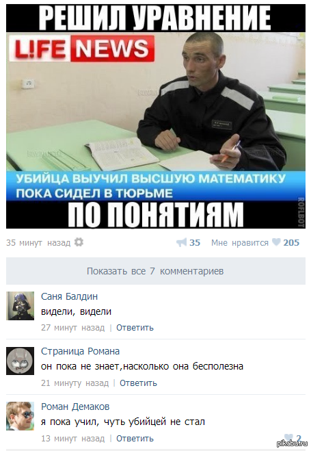 Как стать киллером. Тюремные мемы. Мемы про тюрьму и петухов. Тюрьма Мем. Тюремщик Мем.
