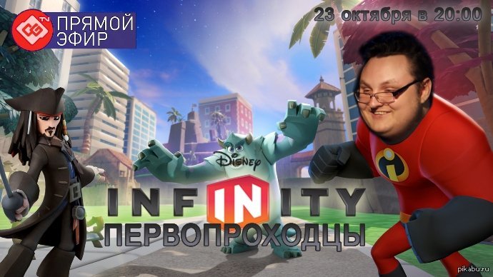 / Disney Infinity   20:00     ""   Disney Infinity        !