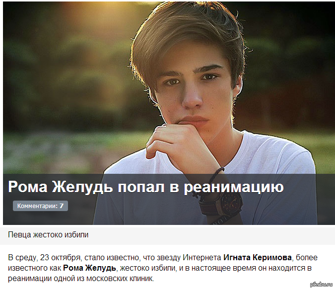 Всё-таки нашёлся тот, кто сделал это!