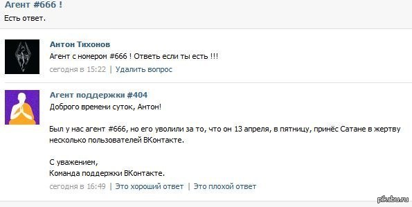 агент поддержки аватарка. ответы агентов поддержки. вопрос в поддержку. служба поддержки вконтакте. агент поддержки вк аватарка.