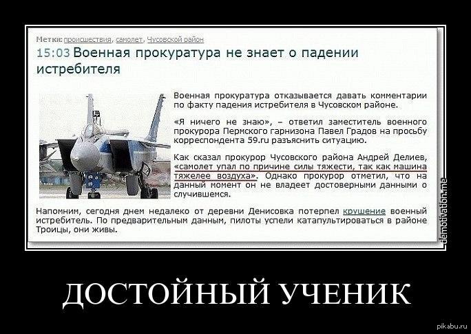 So that's why planes and rockets fall! - Why planes crash, Rocket, The power of Russian weapons, Sou, Fighter, Fail