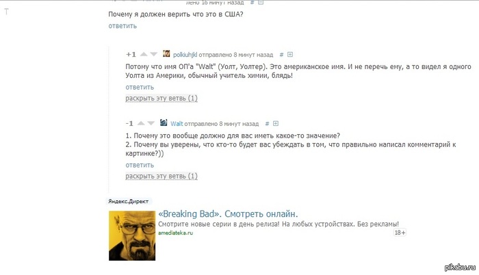 ��������� �������� ���������� �� pikabu.