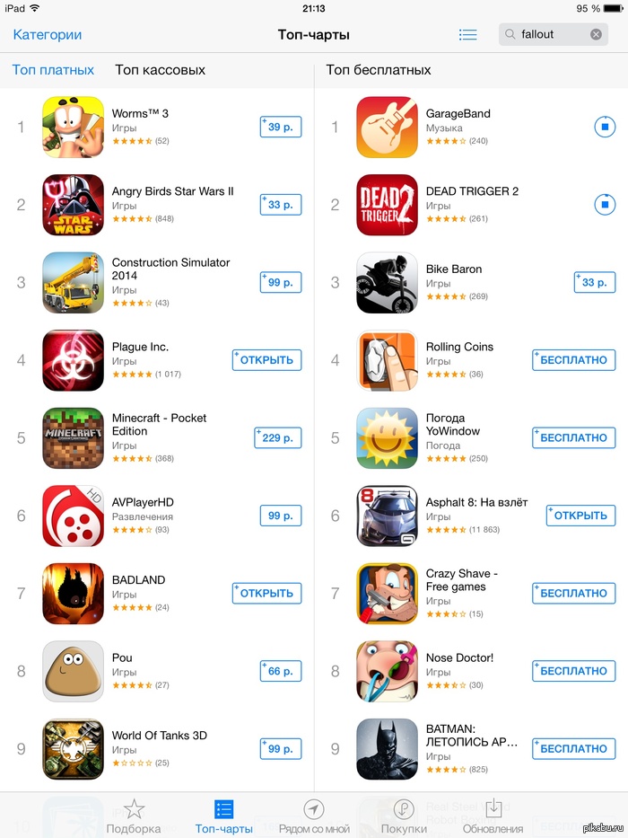 Только в app store такое возможно