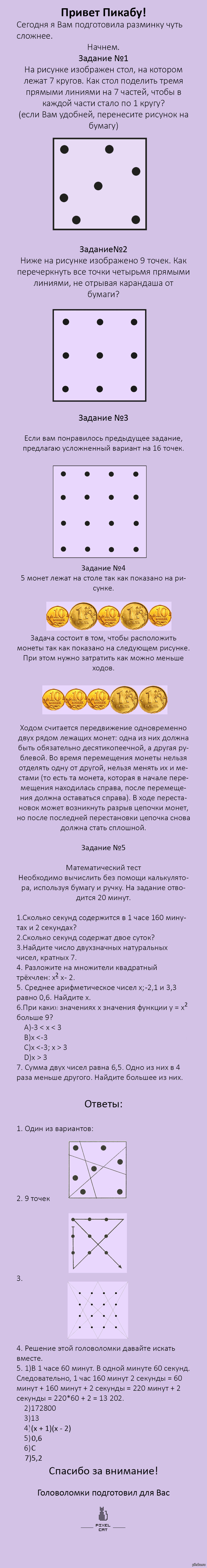 �������� ��� ���