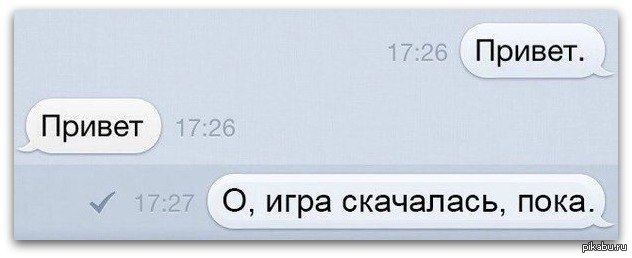 Скачается. Привет привет диалог. Мем диалог в ВК. Пока диалог. Диалог в ВК привет.