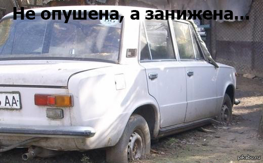 Правильно тюнингованный ваз | Пикабу