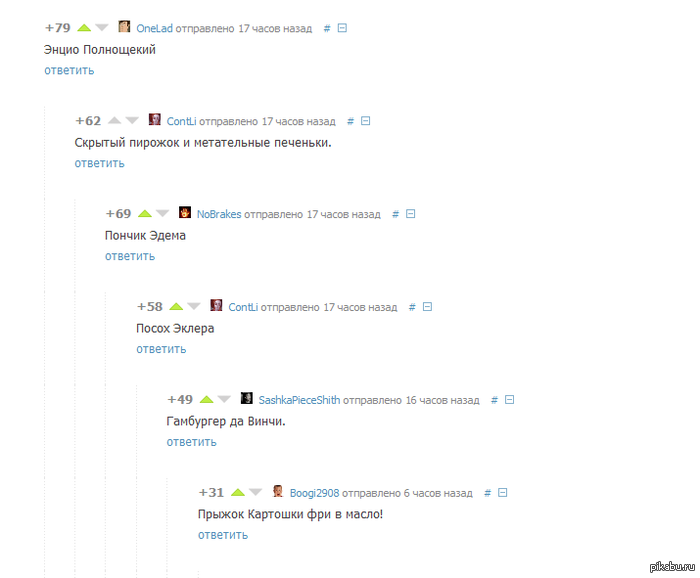 Ассасины пикабу