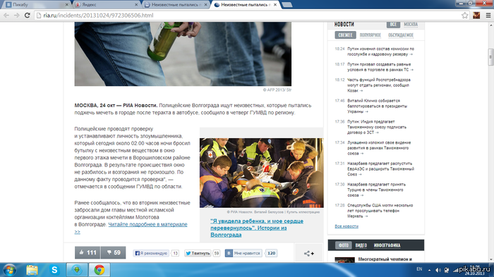 Хреново бросал..