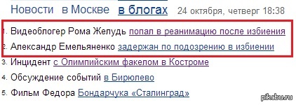 Совпадение ?