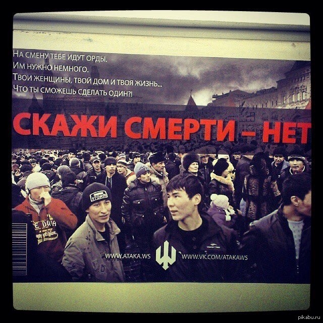 Фото, найденное сегодня на просторах интернета, после очередной Атаки в ...