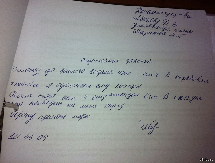 Прошу принять меры!!!