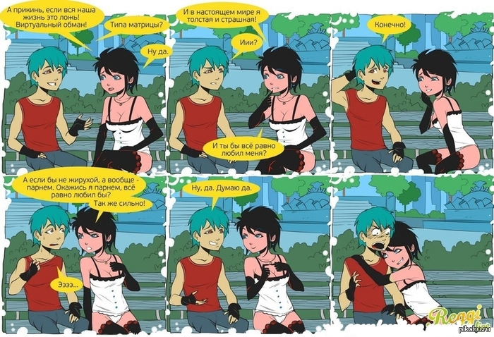 Вся наша жизнь - обман