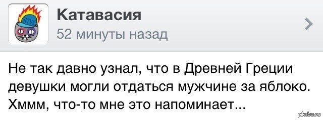 Катавасия. Катавасия правила игры. Катавасия песня текст. Песня катавасия.