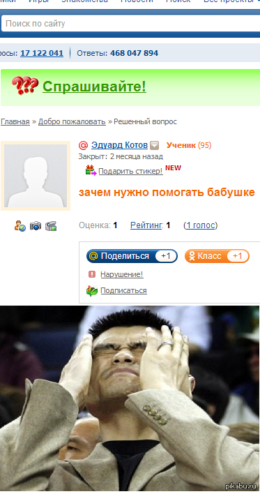 ������ �������, ������ ����..