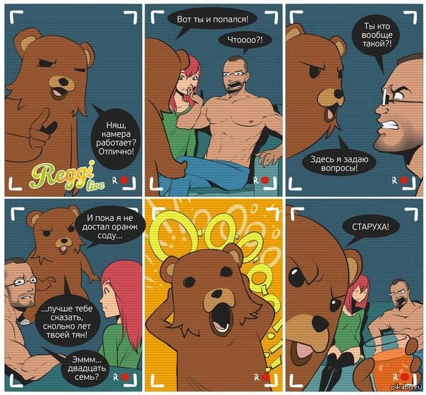 Педобир не одобряет