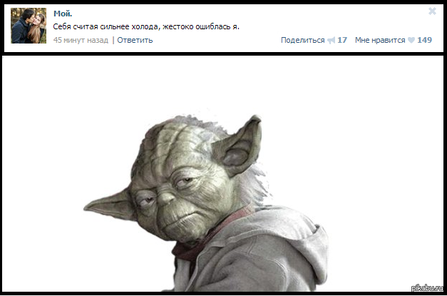 Магистр в замешательстве