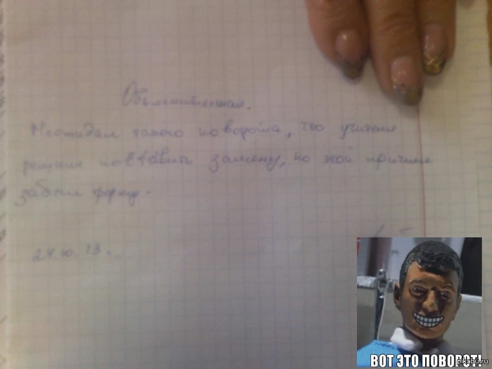 Вот это поворот