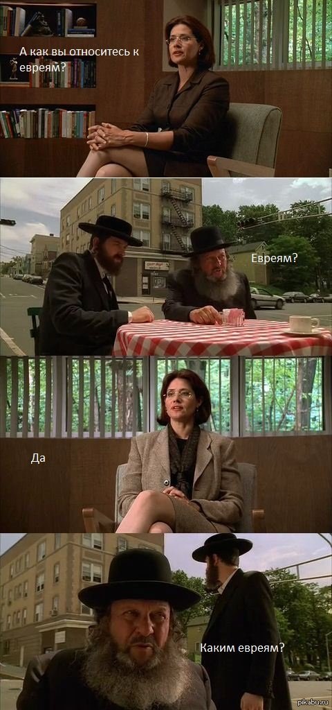 Евреям? | Пикабу