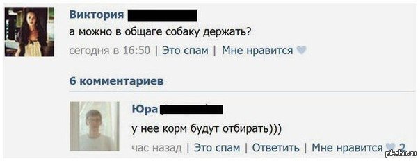 Суровые студенты