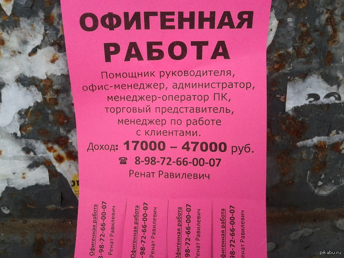 ��������� 80 lvl