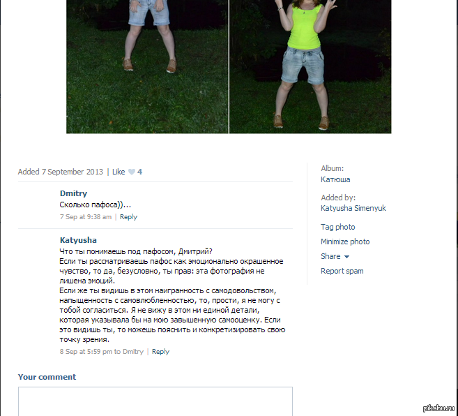 ��� �� ��������� ��� �������?