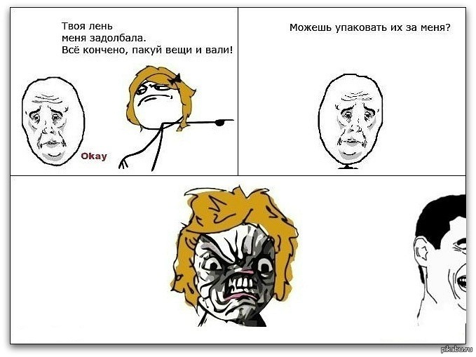 Собрал вещи и ушел. Не даешь мужу собирай вещи пиздуй к маме. Мем сборка вещей. Собирает вещи мем. Собирай вещи и вали к своей маме.