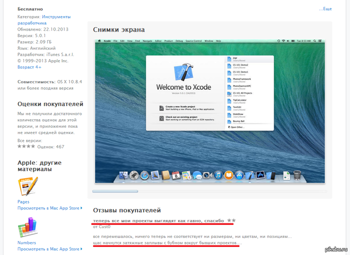 Mac App Store-Xcode