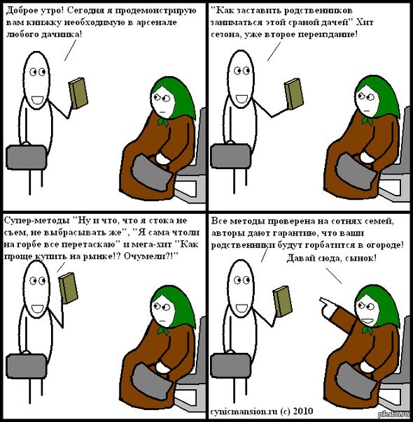 джоли плачет. джоли плачет мем. огород комиксы. родной заставить. хорошие цитаты.