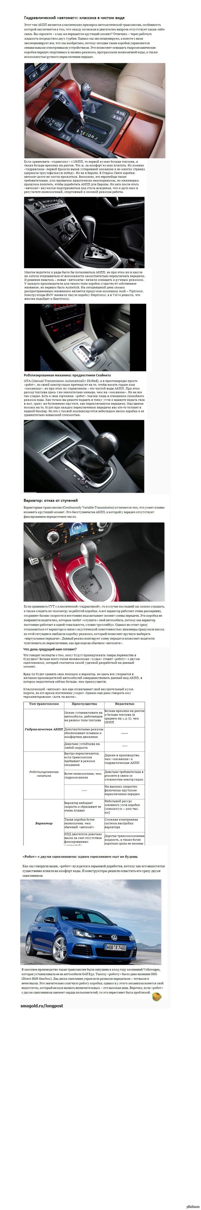 Types of automatic transmissions: - NSFW, Auto, Car, Transmission, Longpost