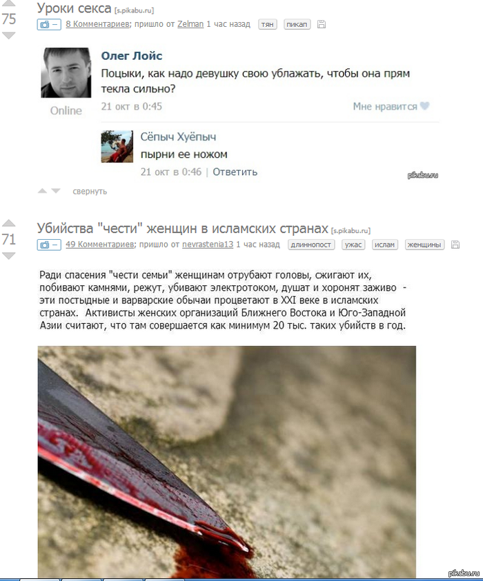 Очередное совпадение на пикабу )