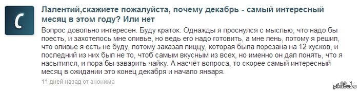 ������ �� ������� - ����� ���������� ����� � ���� ����?