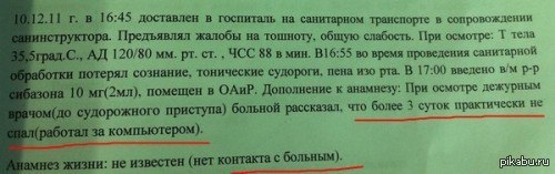 А у меня иммунитет.