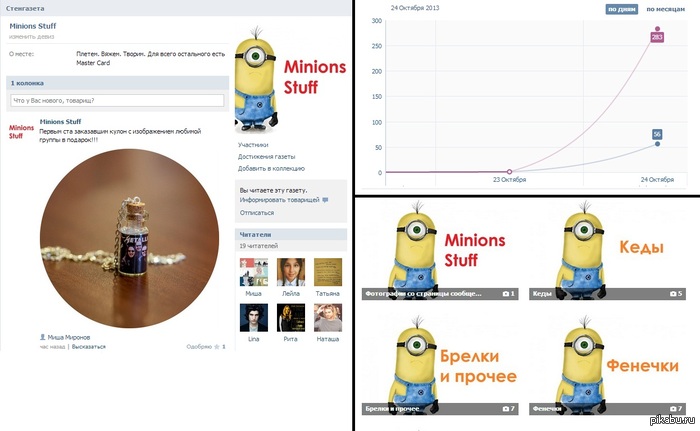 - &quot;Minions stuff&quot;      .       .  !     https://vk.com/minions_stuff