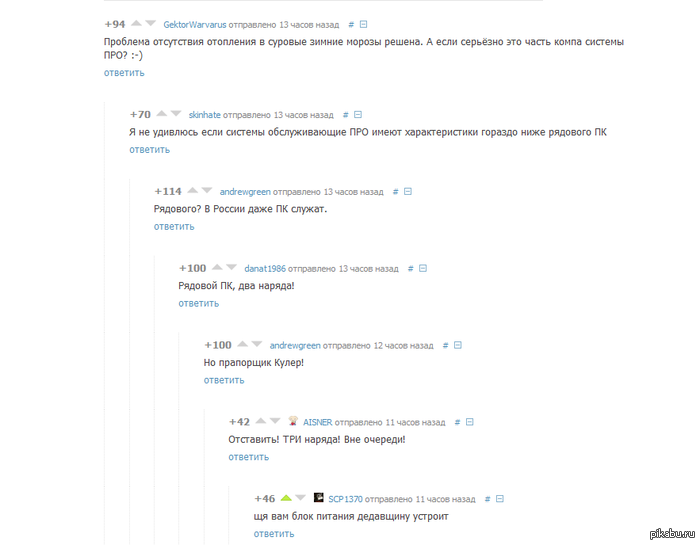 Здесь вам не консоль ! Винчестер мне в зад ! Это армия !